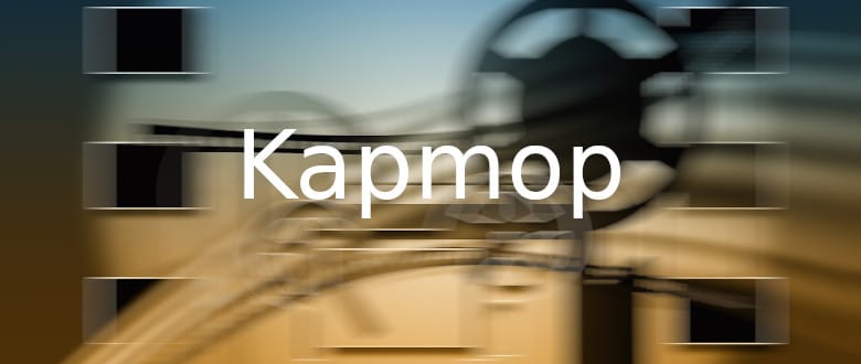 Kapmop - Films Pour Regarder Gratuitement En Streaming 1